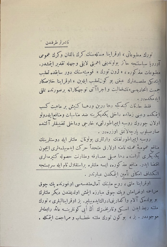 A white page with black text in Arabic script filling its entirety.