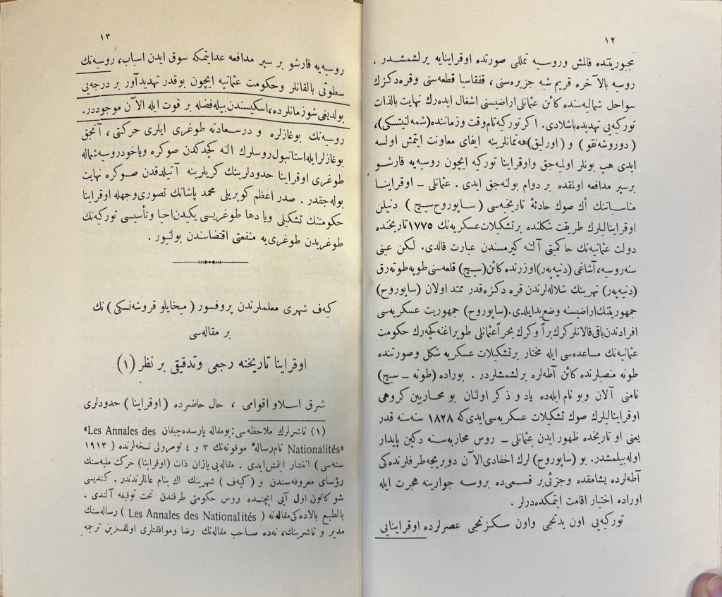 Two-page spread of white paper with black-ink text in Arabic script. Some text is underlined, and there is a larger font title at the bottom of the left-hand page.