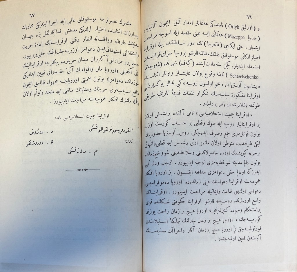 A two-page spread of white paper with black text in Arabic script. The text fills approximately half of the left page, ending with a stylized footer, and all of the right page.
