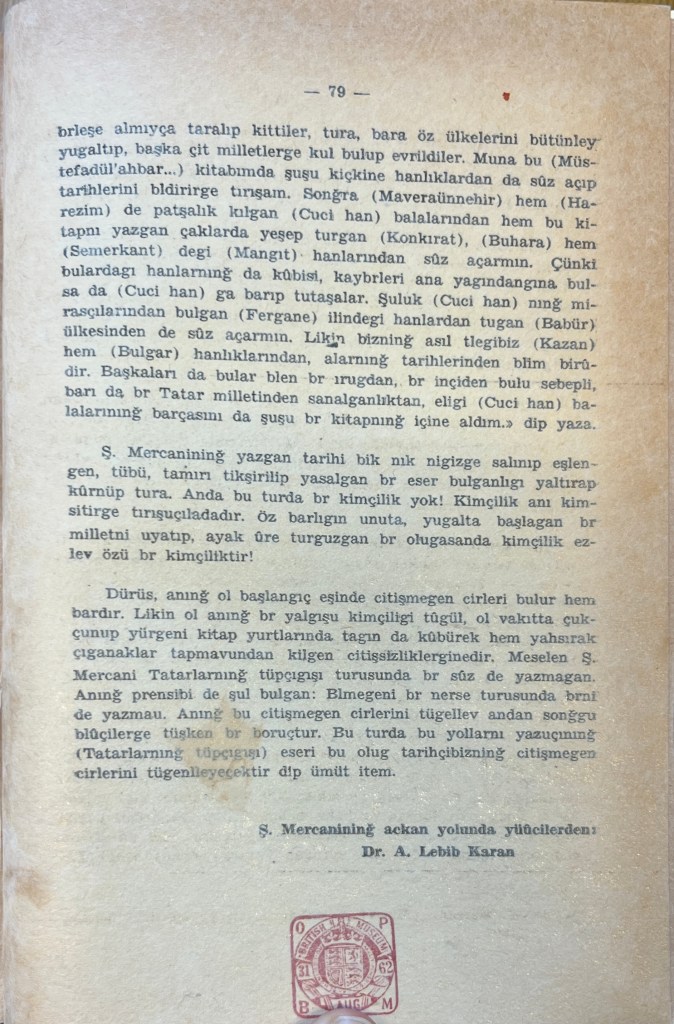 Cream-coloured page with printed text in Latin script in black ink, with the text at the bottom in bold, and a red-ink stamp at the very bottom, showing the seal of the British Museum and the date.