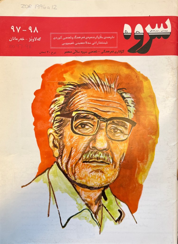 The cover of a magazine with a white background and red bar at the top under the masthead. Atop the white background is a comic of an older man with white hair receding and glasses with a white shirt open at the collar. The masthead includes Arabic script in black and white in a stylized manner.