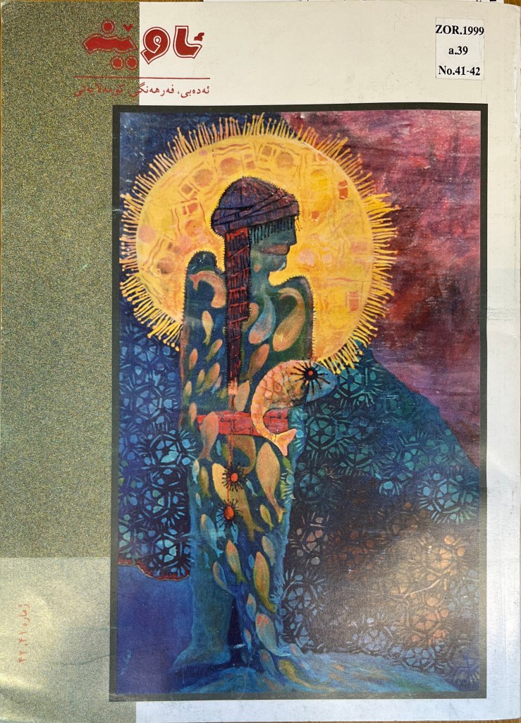 Cover of a magazine with the background split between cream and grey. In the middle is a photograph of a painting showing a woman in front of a sun, highly stylized. The title is in bubble Arabic script in white. 