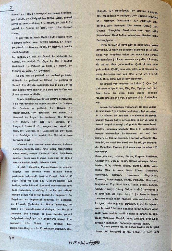 A newsprint page of a magazine with two columns of text in black in Latin script. 