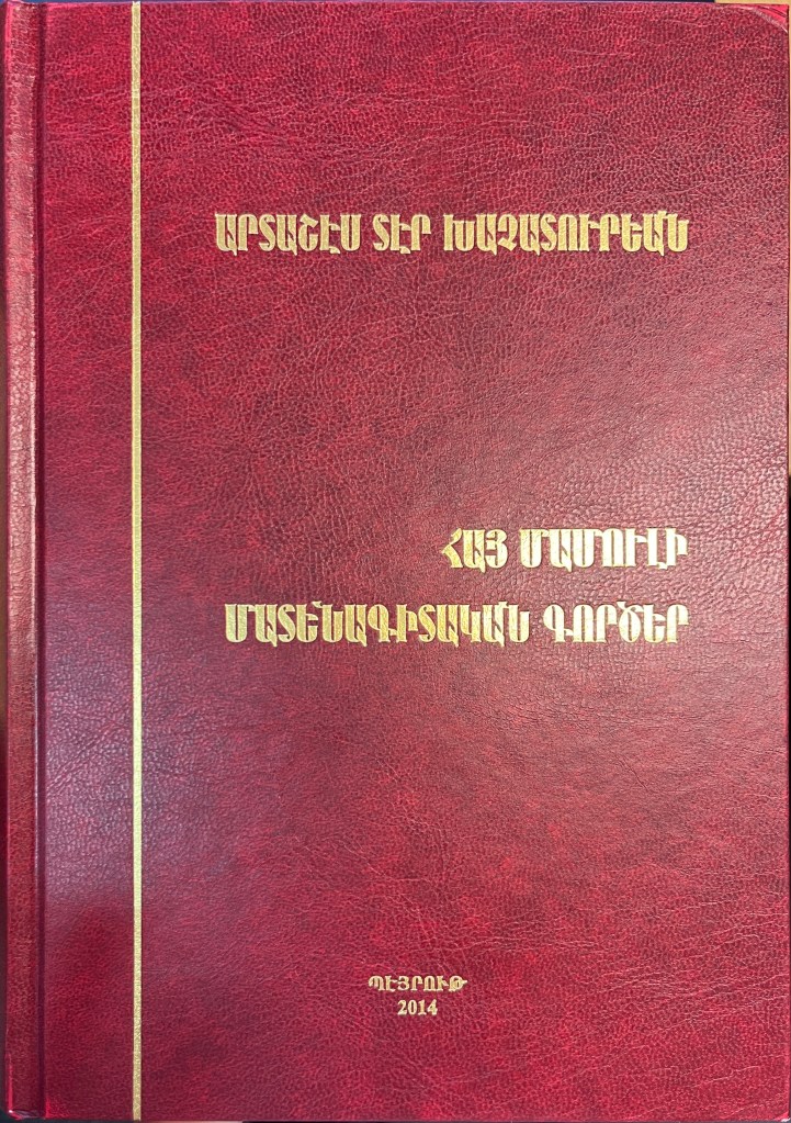 A shiny red cover of a book along with Armenian-script text embossed in gold in the centre and bottom, and a vertical embossed gold line on the left.