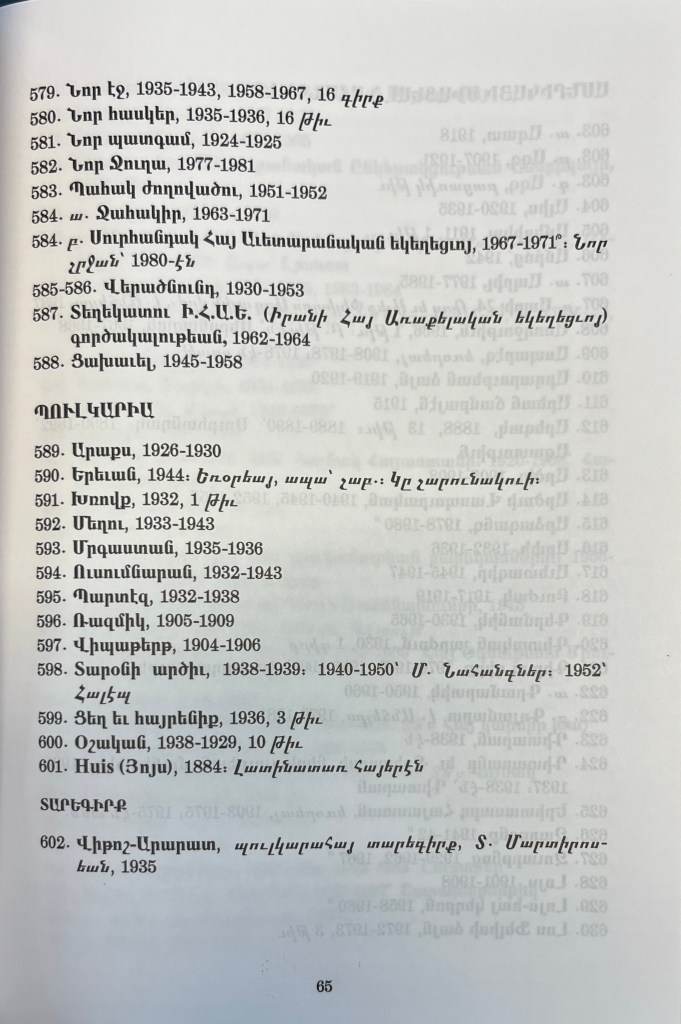 A white page with text in black in Armenian script