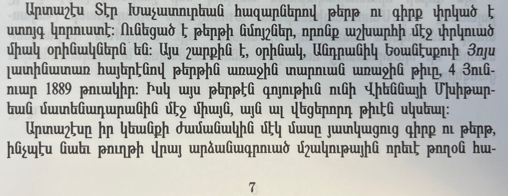 A white sheet with Armenian-script text in black ink