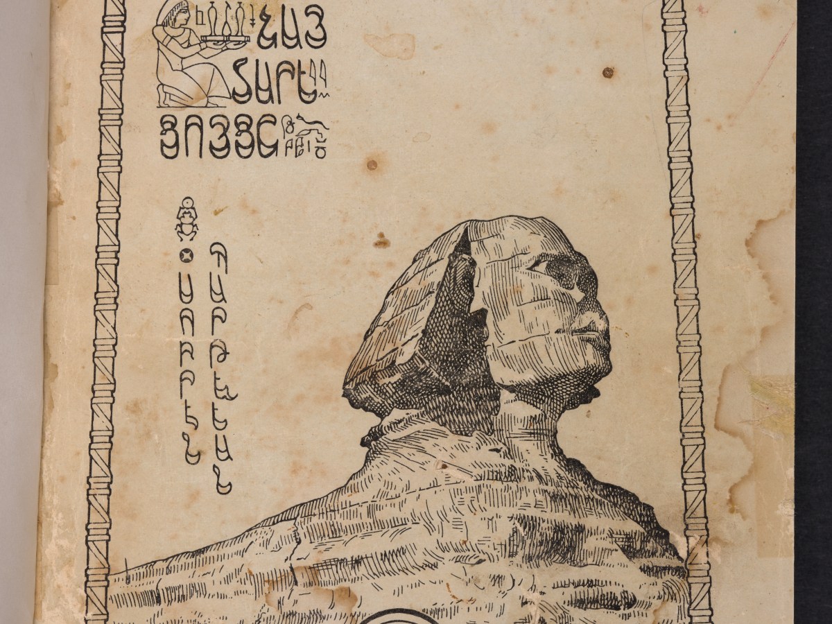 Britanahay Բրիտանահայ: Armeno-British History at the British&nbsp;Library