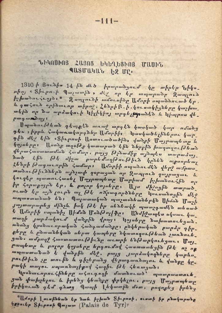 A white page of paper with black-ink text in Armenian script. 