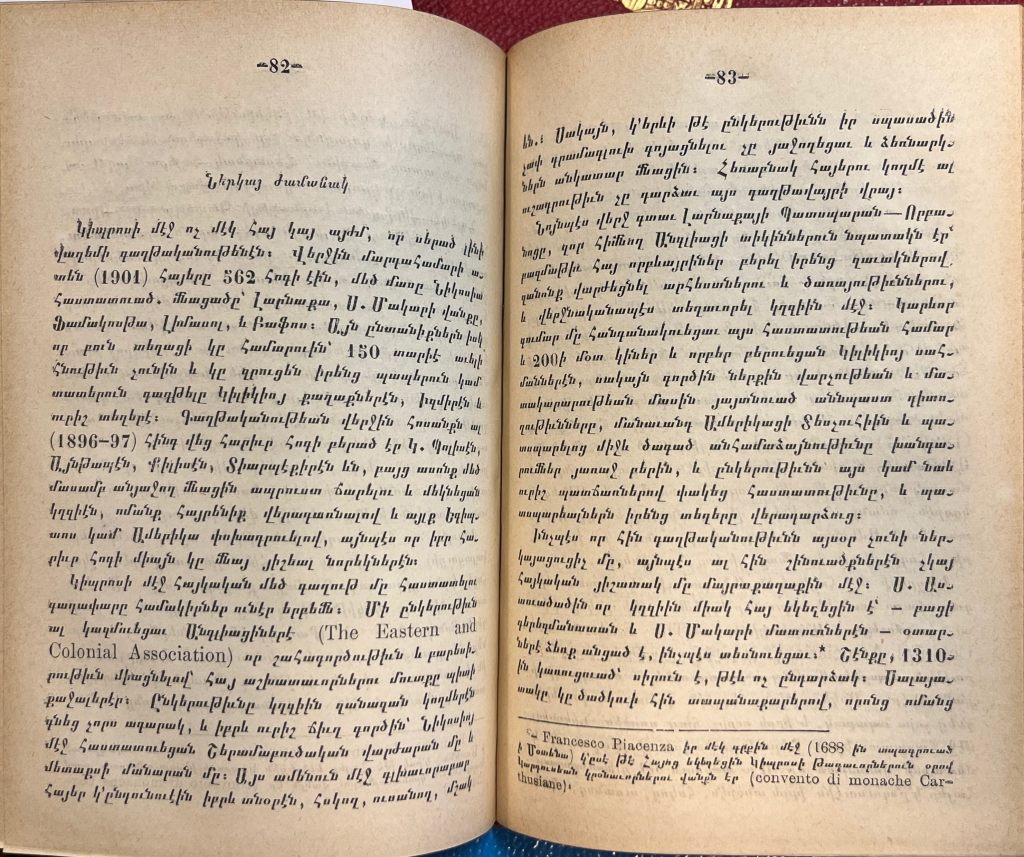 A two-page spread of white paper with black-ink text in Armenian script on both pages. 